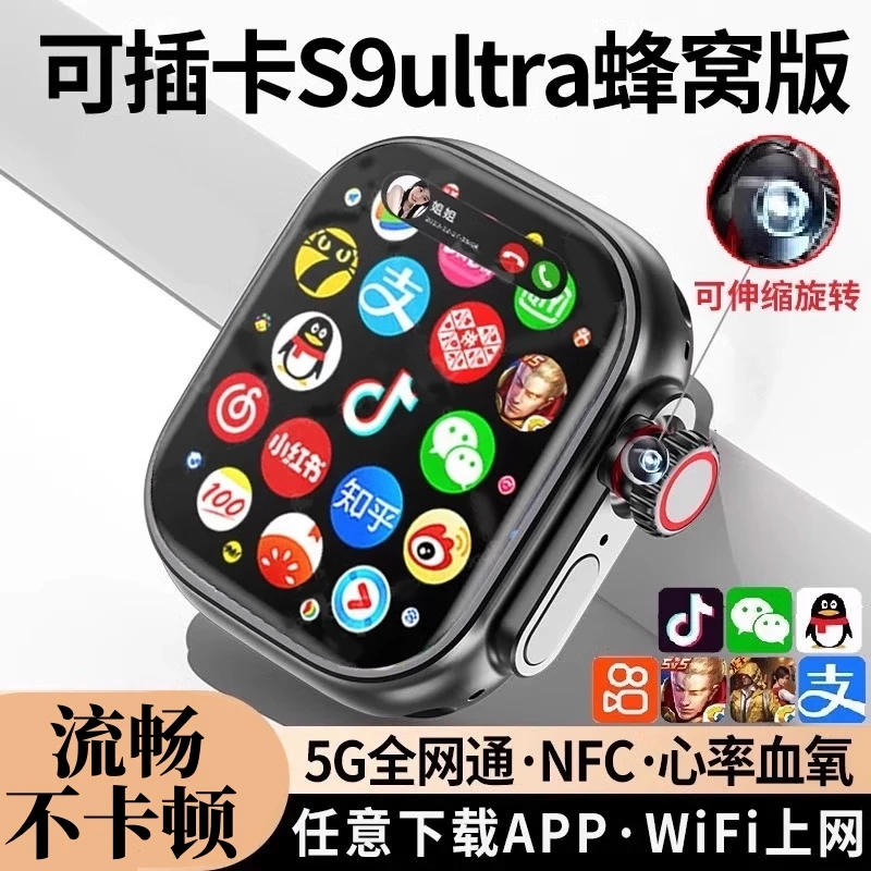 【旋转摄像头】可插卡电话防水新款深圳华强北智能手表监测计步支付