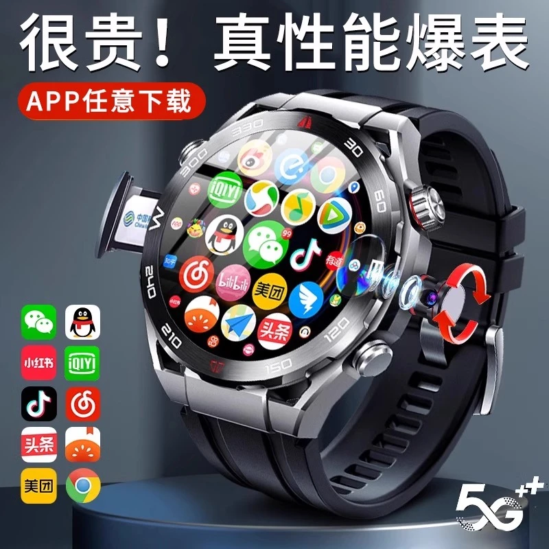 【待机王】可插卡智能手表5G上网APP下载NFC门禁wifi通话电话微信