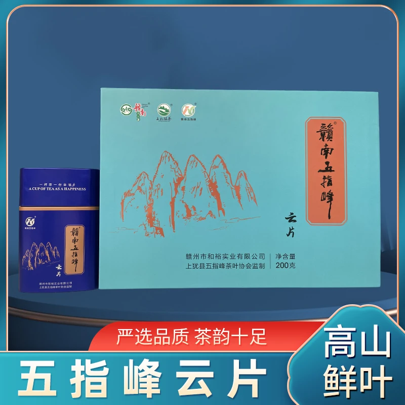 绿茶2024新茶赣州五指峰传统工艺高山云雾茶礼盒装云片