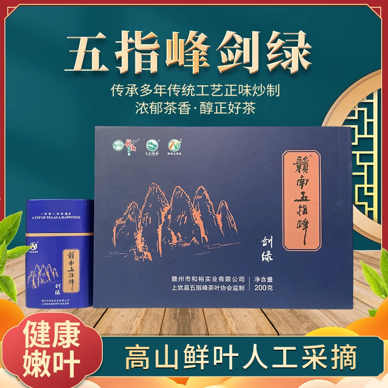 春茶2024新茶江西赣州五指峰明前采摘清香型剑绿高山云雾茶（单芽）