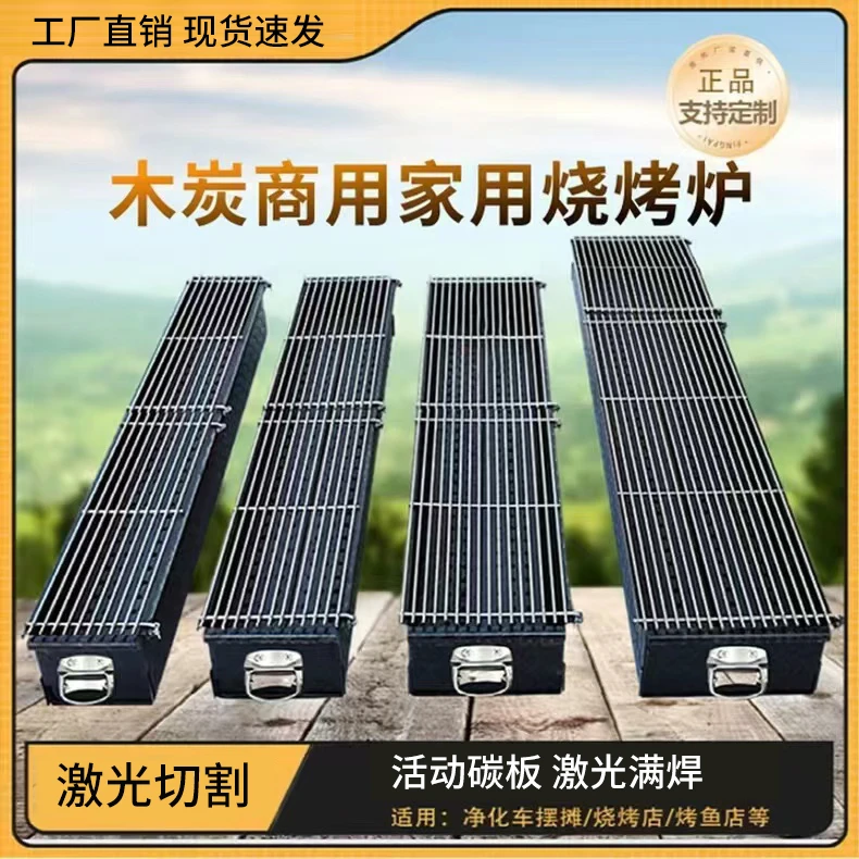 商用木炭烧烤炉夜市摆摊羊肉烤串烧烤架加厚加宽家用可定制炭炉
