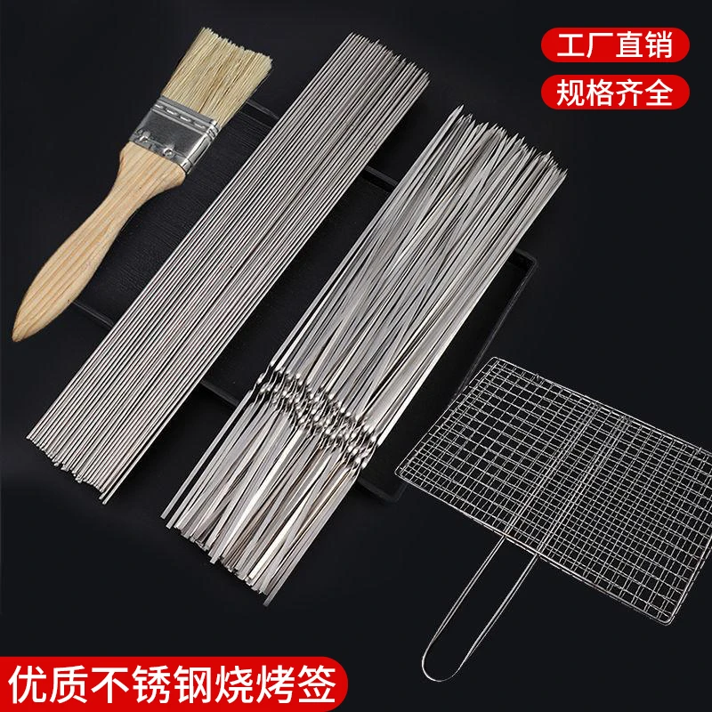 穿串烧烤签子羊肉串不锈钢扁签针烤肉钢签铁签子钎子烤串工具