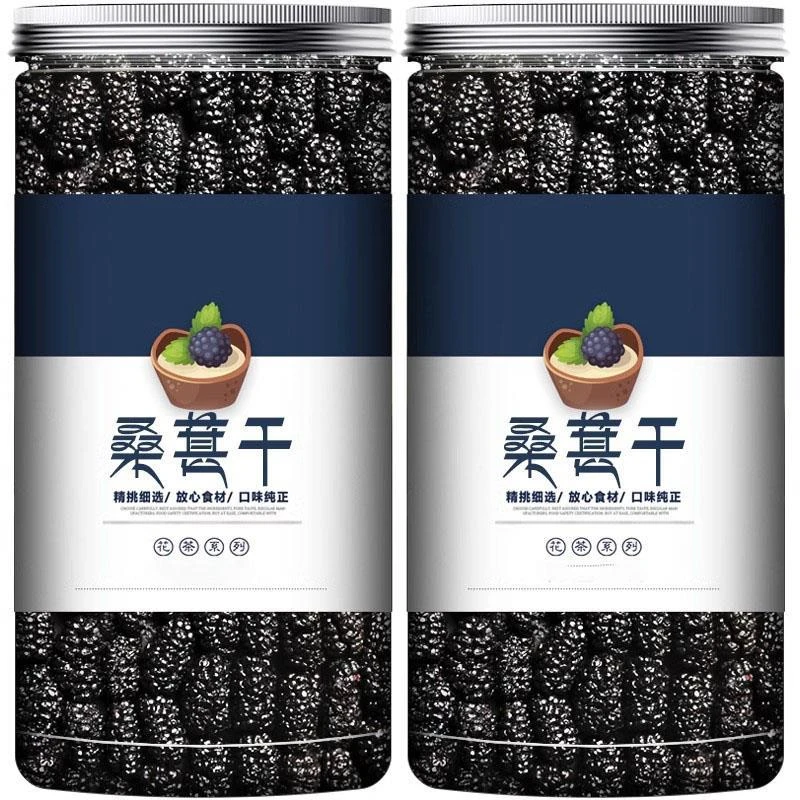 新鲜免洗桑椹头茬桑葚干鲜果茶正宗新疆桑葚黑桑葚干特级桑葚果茶