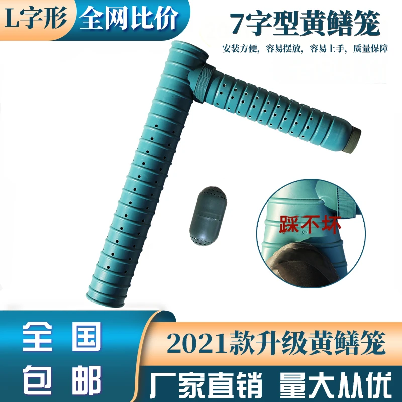 黄鳝笼 7字笼 一字笼 鳝鱼笼 长鱼笼 丫子 倒须笼 七字型塑料笼