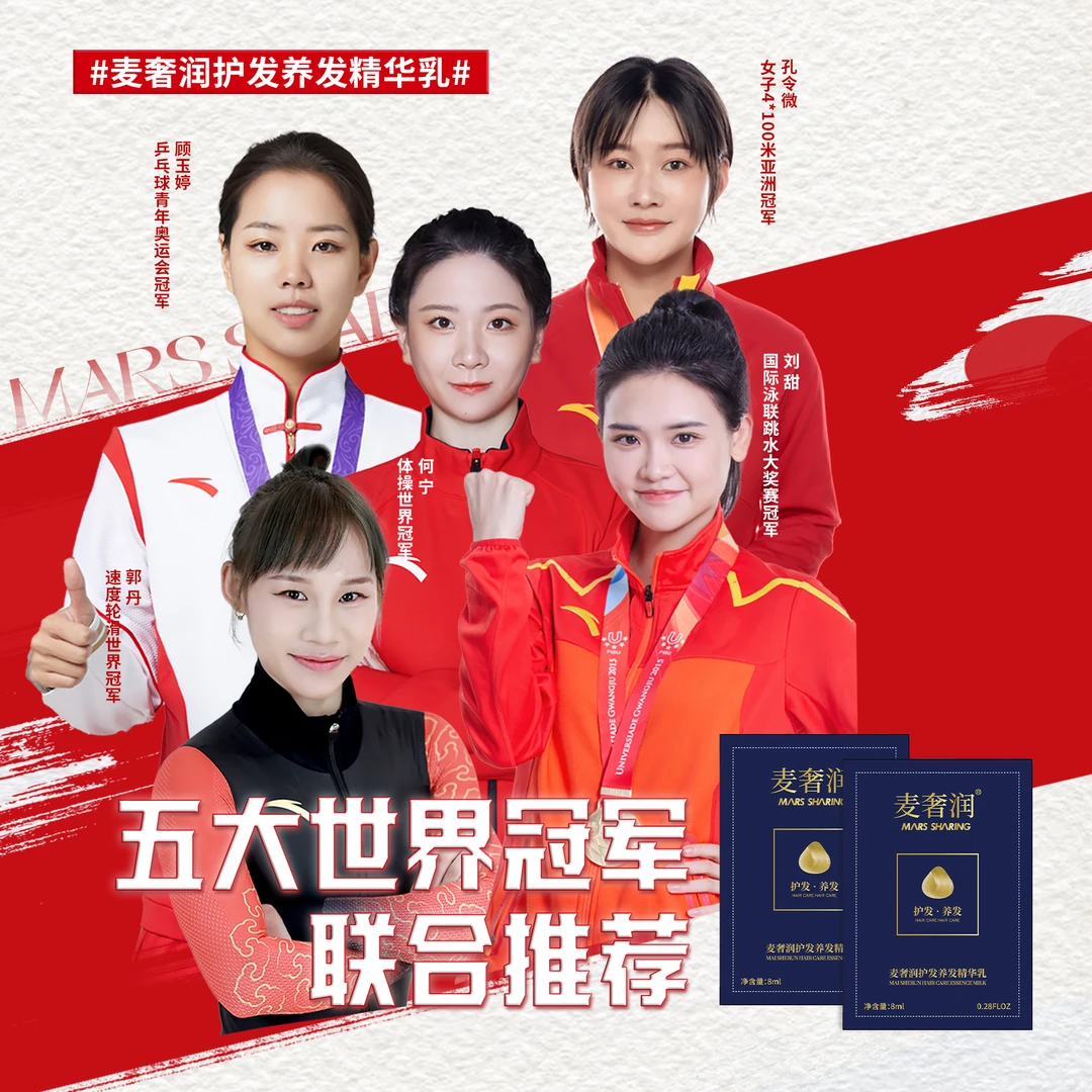 （老粉回馈双12活动）麦奢润养发护发精华乳