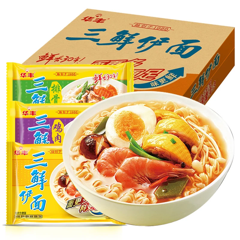 【发三袋】三鲜面速食快餐面泡面三鲜伊面方便面袋装