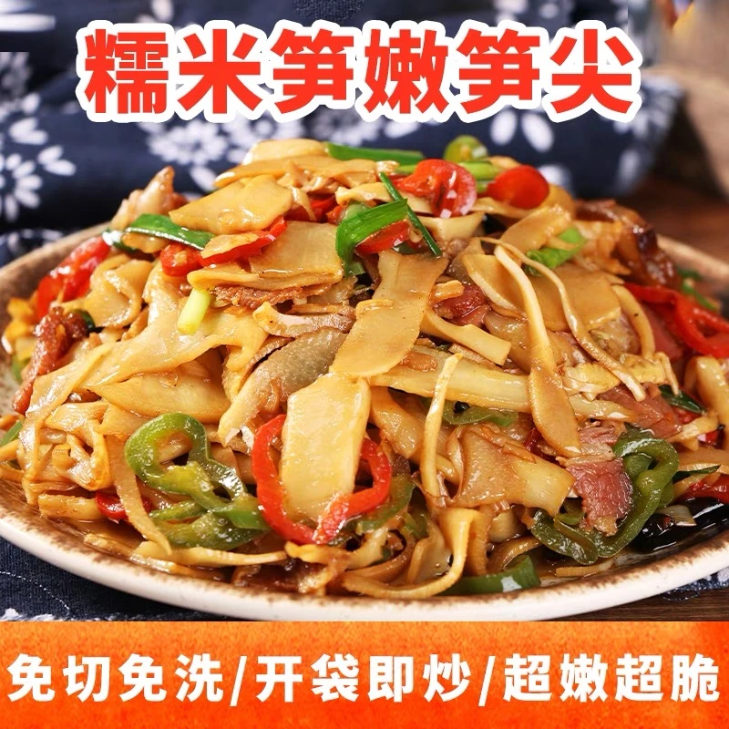 【发五袋】丹姨糯米笋笋尖自制湖南特产新鲜野生竹笋干免泡免切炭