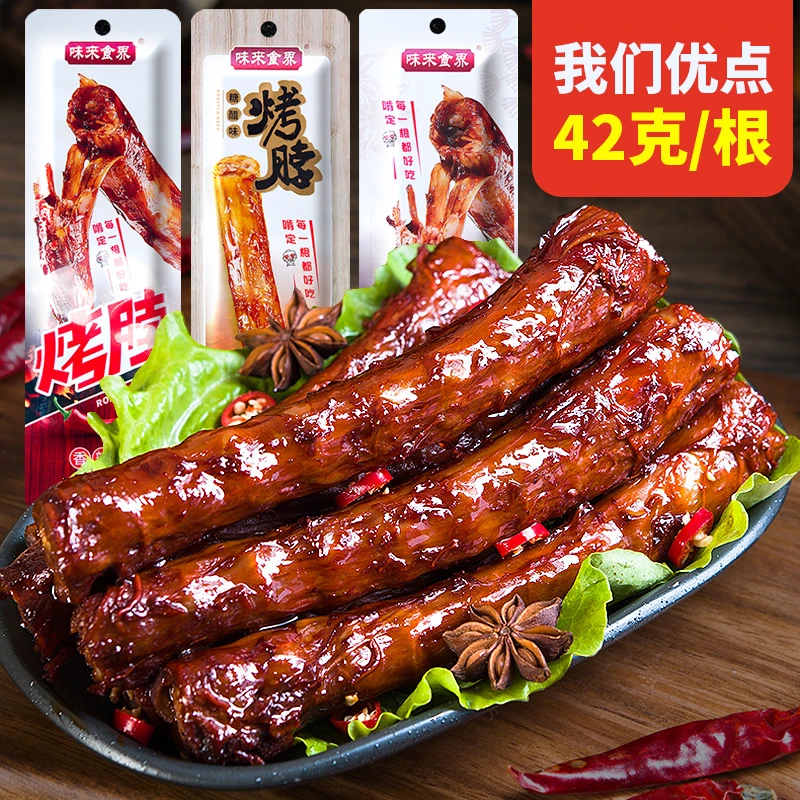【发五包】手撕烤脖整根非鸭脖子长脖卤味解馋零食小吃