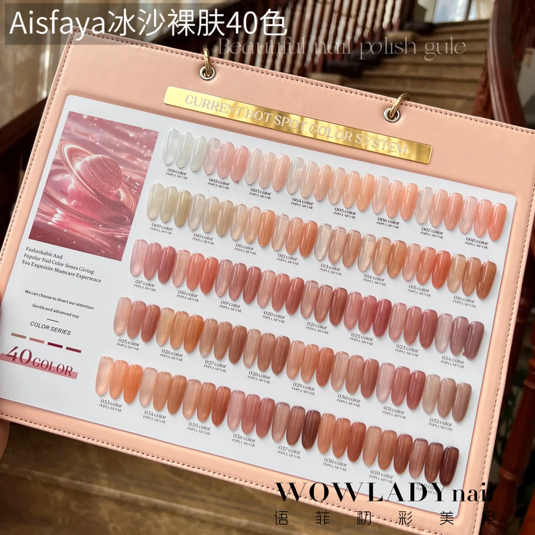 【带涂刷好色板】2024美甲新款冰沙裸肤色40色百搭打底显白美甲胶