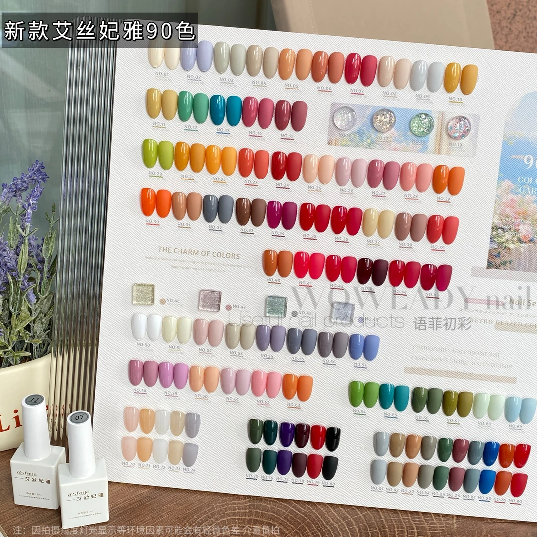 2025新款美甲艾丝菲雅90色流行色大套甲油胶开店拓客专用胶