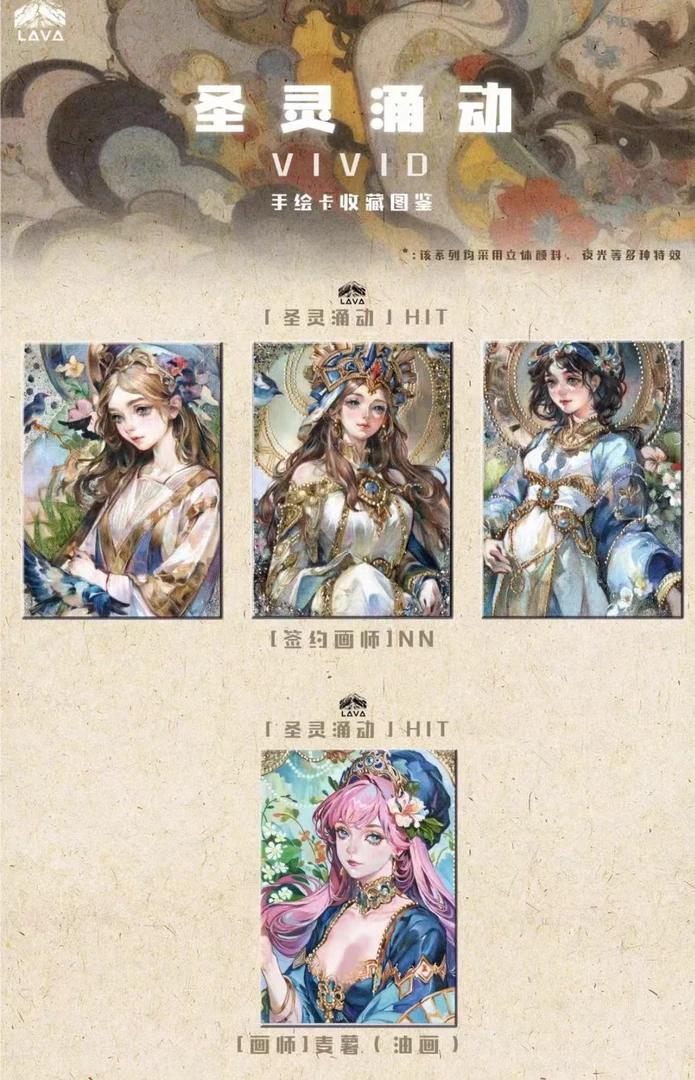 代拆〔姜姜拆卡〕熔岩文创工作室圣灵涌动系列手绘收藏卡牌盲盒