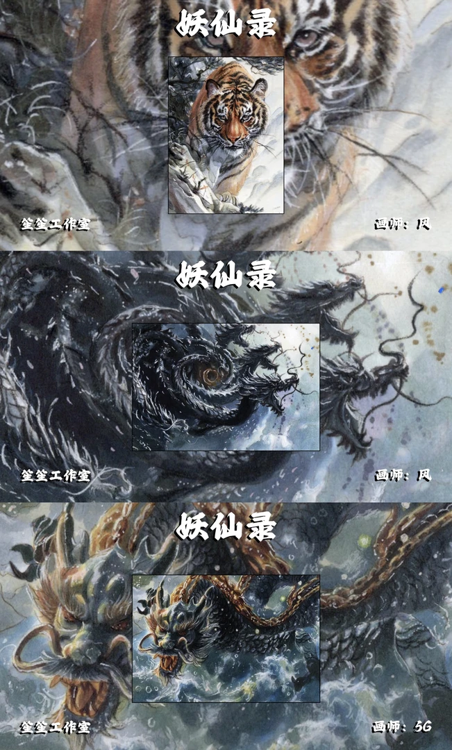 代拆「圆元拆卡」笙笙工作室妖仙录系列卡牌收藏盲盒