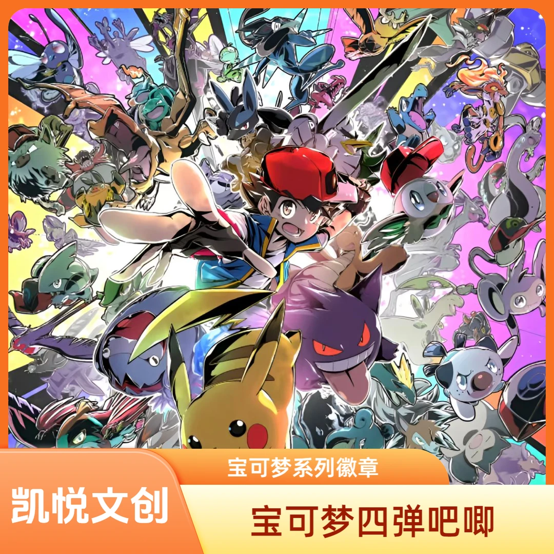 宝可梦系列徽章第四弹吧唧盲盒代拆（鲤鱼王+8 可达鸭+3 御三家＋1）