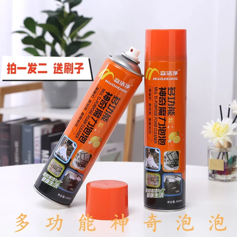 【买一发二】多功能泡泡清洗剂 不伤手小白鞋专用清洗泡沫