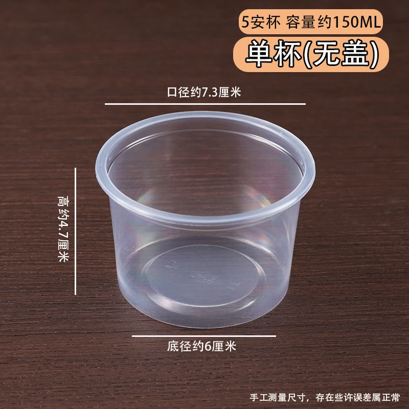 【鑫隆】一次性150ml无盖杯加厚diy盒子手工盒子