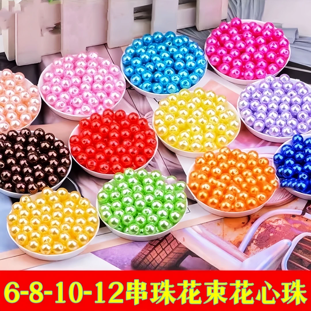 【主播推荐】6-12mm高亮通孔彩色仿珍珠手工材料串珠饰品彩色珍珠