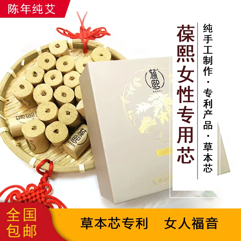 葆熙陈艾艾柱女性专用芯艾条艾草艾绒纯手工草本手工正宗传统家用