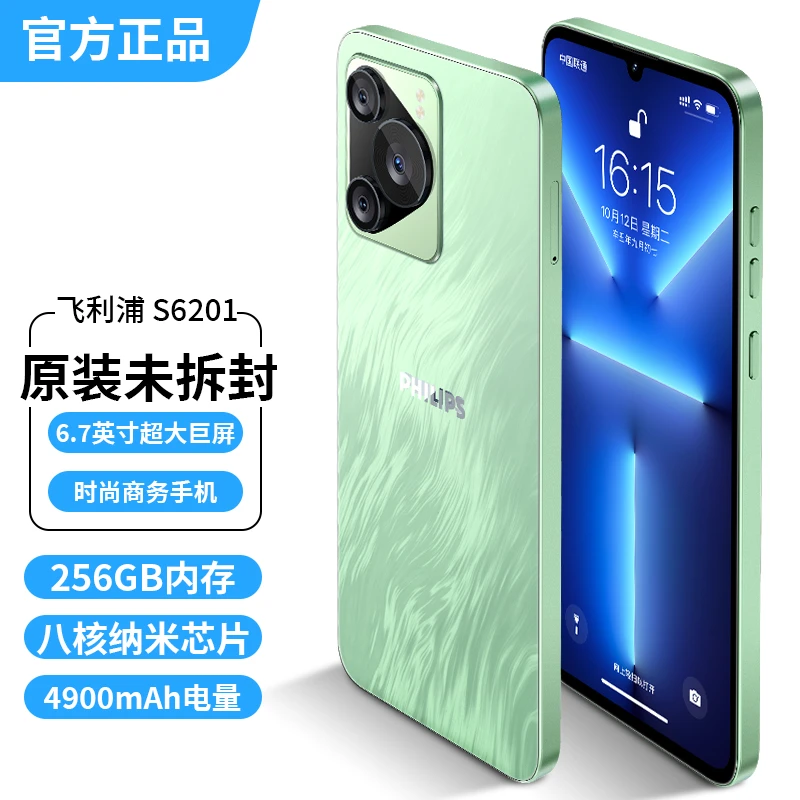 Philips/飞利浦全新飞利浦旗舰款全面屏6.7英寸256G智能商务手机