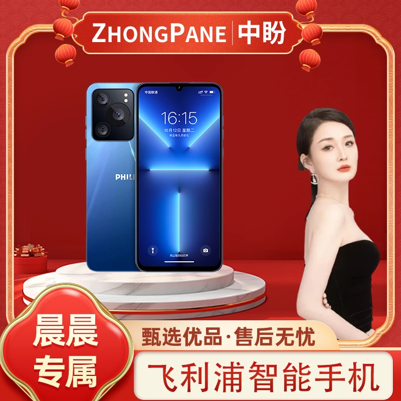 Philips/飞利浦【官方正品】飞利浦S6201新款智能手机128GB大内存