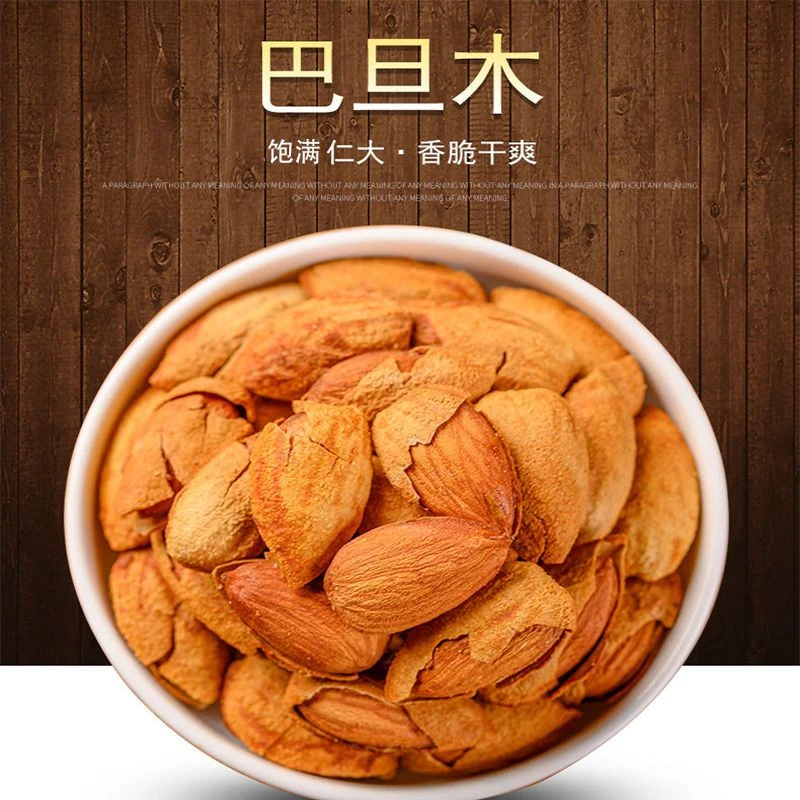 新疆特产巴旦木薄皮大颗粒 1斤/2斤包邮