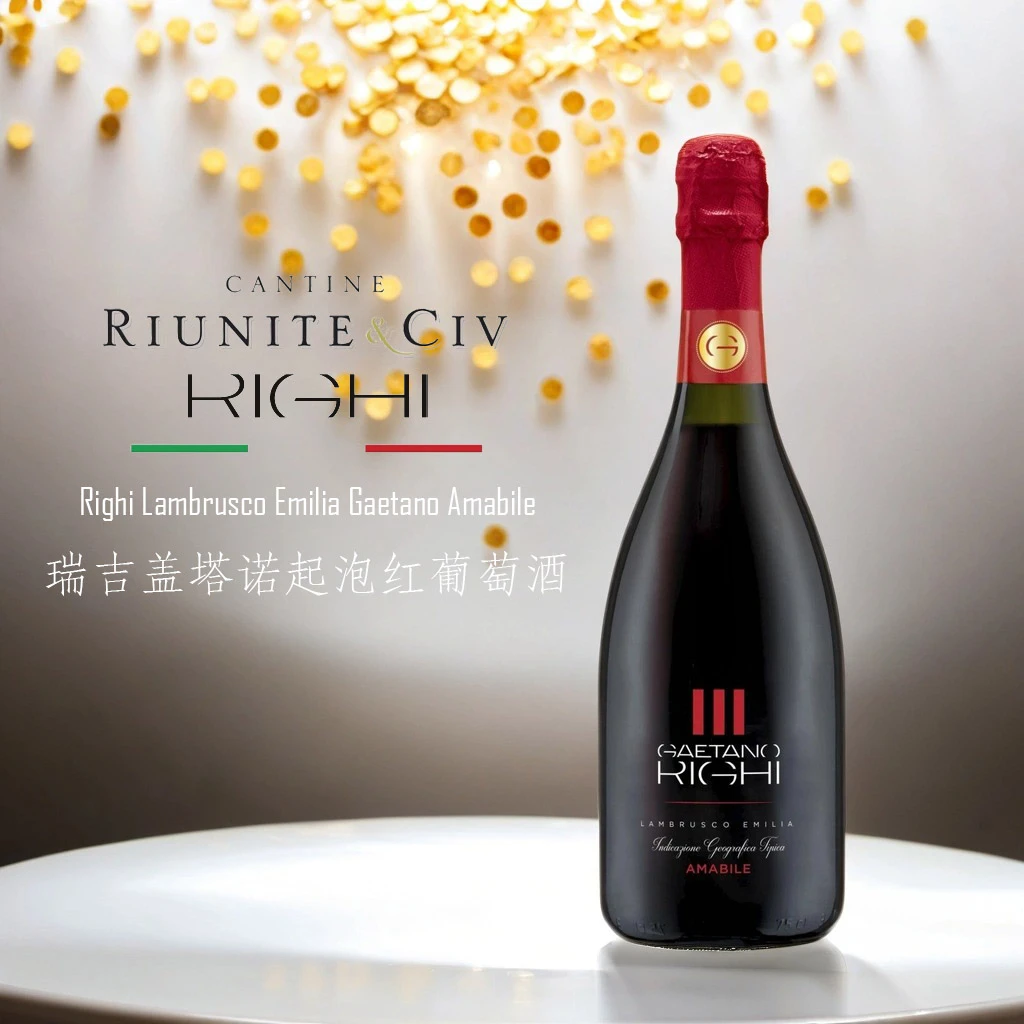 原瓶进口 瑞吉盖塔诺起泡半干红葡萄酒