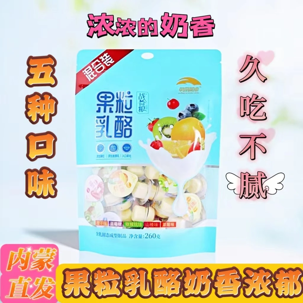 【草原五头牛】草原果粒乳酪早餐零食牛奶香优质高端牧场走亲送礼