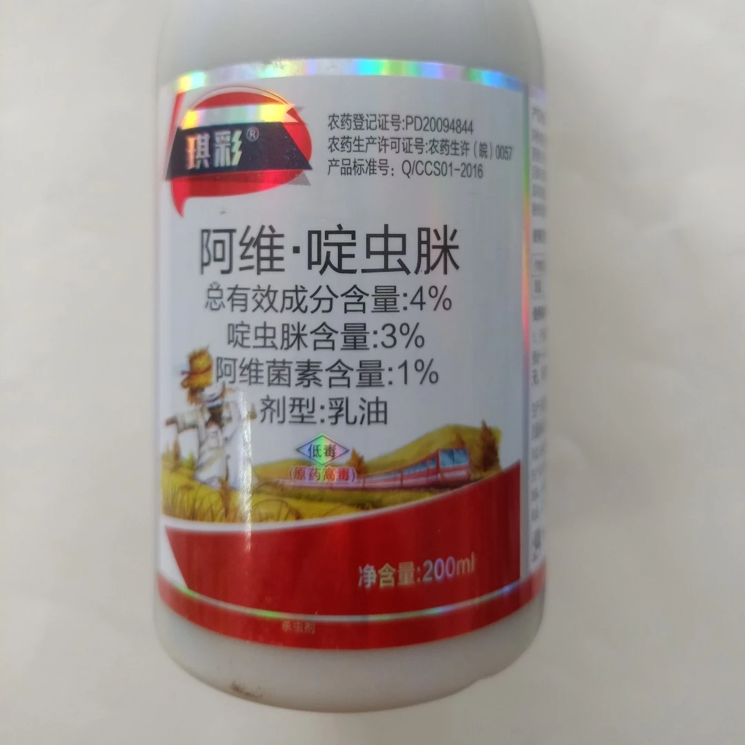 高抗性蚜虫、白粉虱虫卵兼杀组合