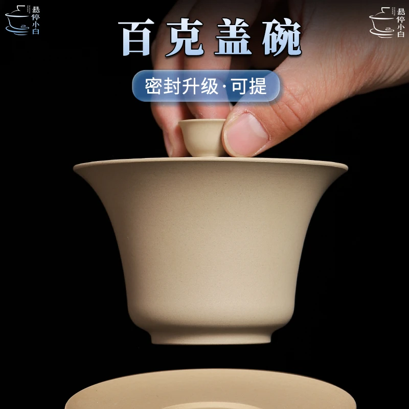 滇匠云南建水紫陶百克盖碗茶壶 手抓薄胎悬停高档防烫全三才 手工