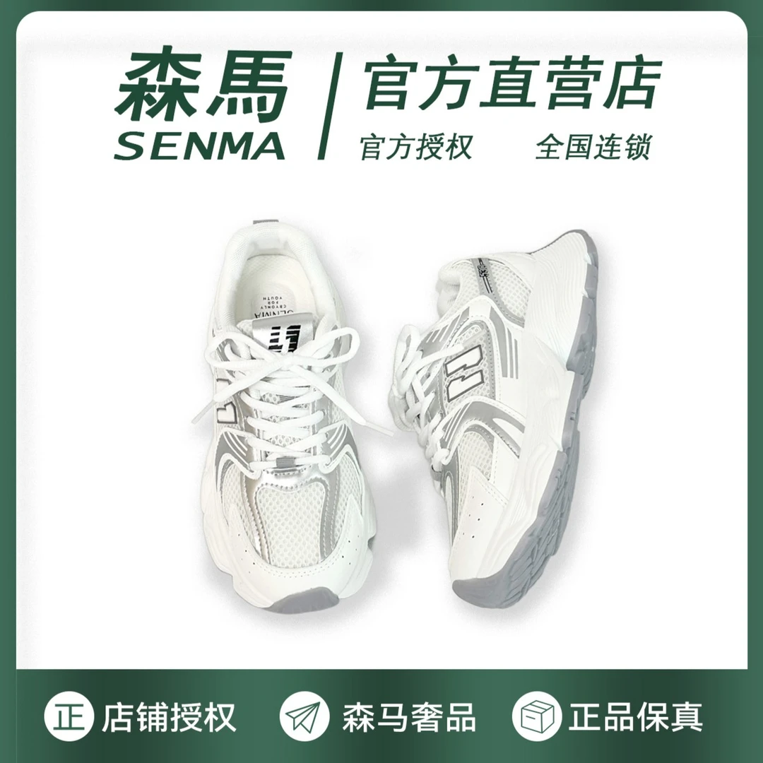 SENMA/森马运动鞋女2023新款秋季透气鞋子女厚底潮流百搭老爹鞋