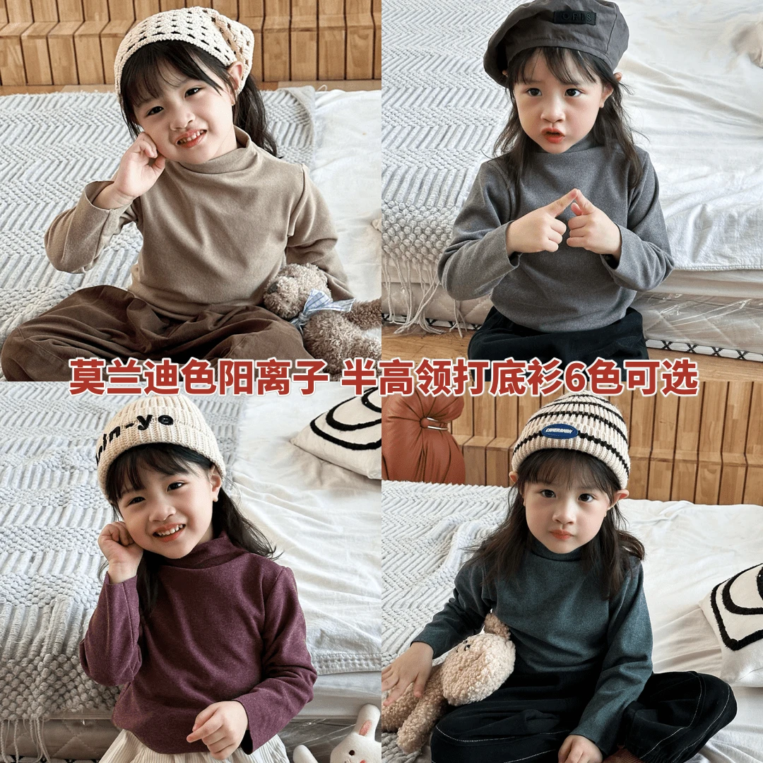 儿童保暖小中领阳离子打底衫男女童打底衣内搭洋气秋冬百搭保暖衣