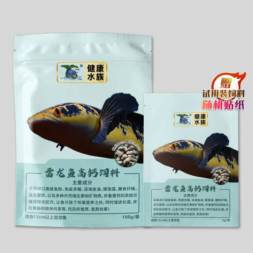 雷龙鱼大颗粒高钙饲料