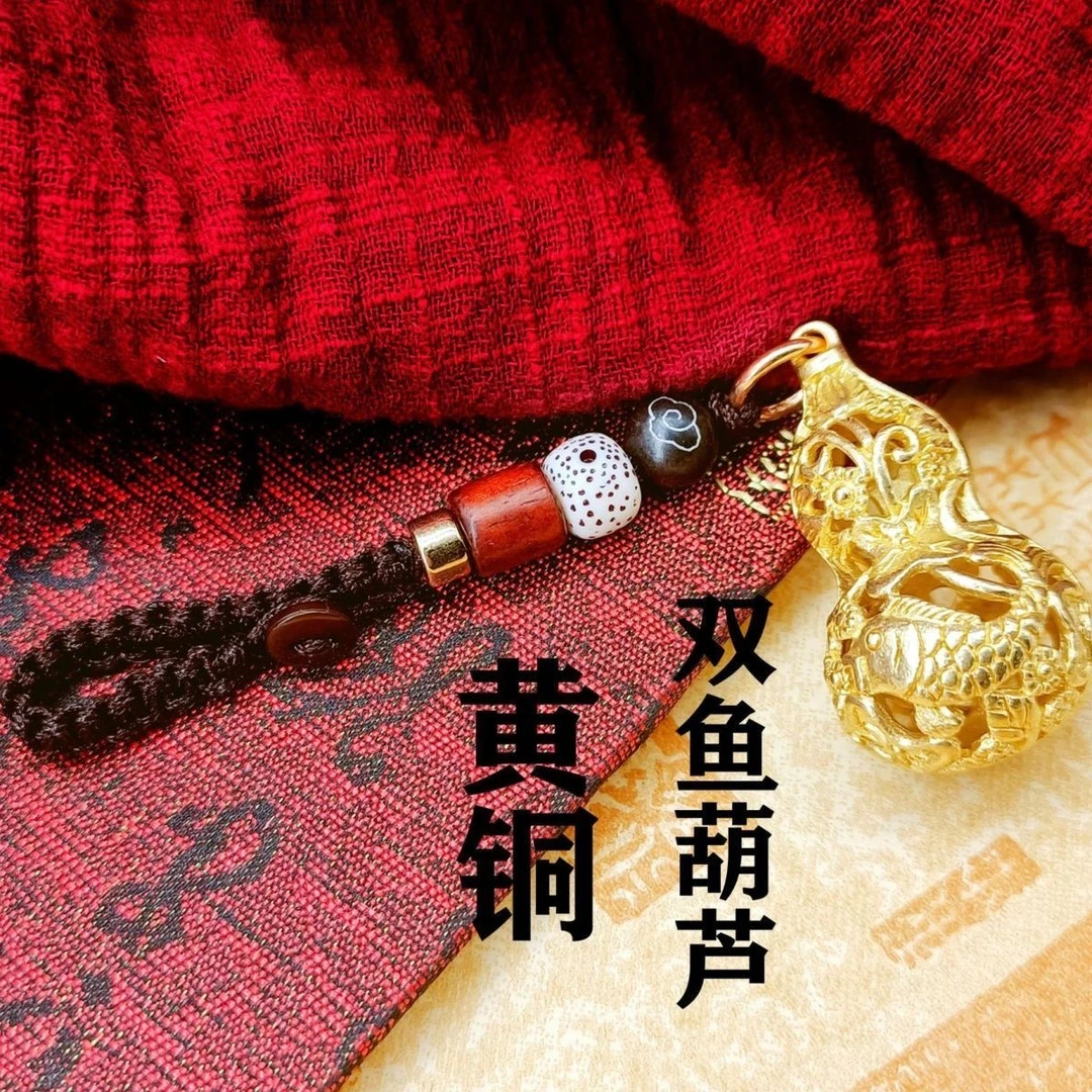 纯黄铜实心葫芦钥匙扣平安纳福空心镂空双鱼葫芦汽车编织绳钥匙链