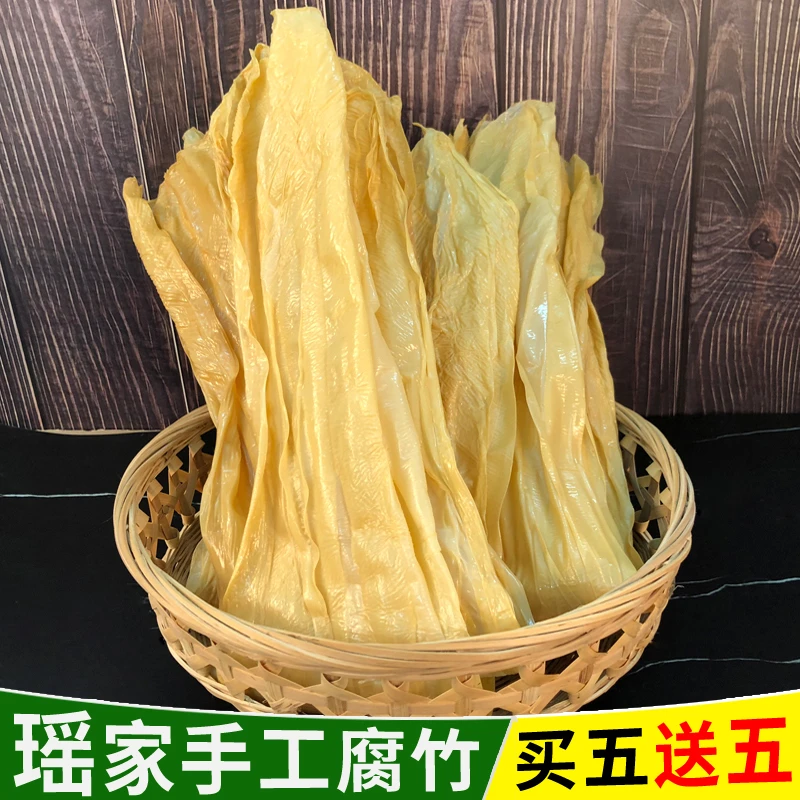 【干腐竹】广西瑶家传统手工豆腐皮100g天然劲道好吃原浆豆皮干货