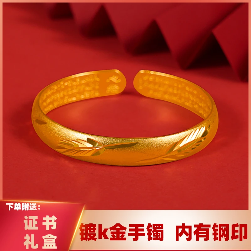 铜合金手镯 镀K金羽毛心经手镯可调节实心女经磨砂精美时尚镯子01