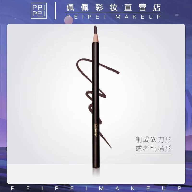 佩佩拉线眉笔棕色深咖棕色黑色灰色灰棕色眉笔持久经典防汗上色