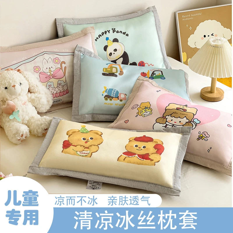 赋芽儿童枕头夏季冰丝枕套荞麦壳枕透气亲肤宝宝通用枕头凉爽舒适