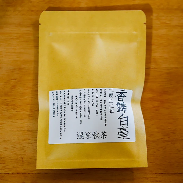 sry53·2022年秋茶混采香归白毫·8克/1袋{拍1发5}