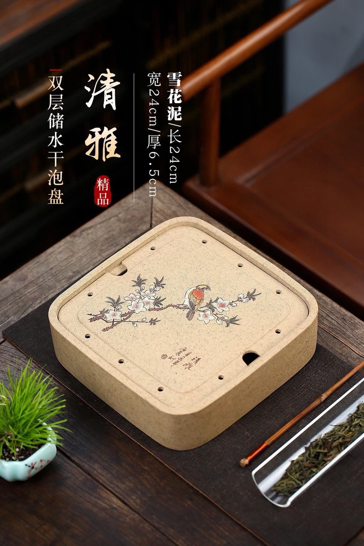 精品干泡台清雅原矿稀有雪花泥 复古简约茶道干泡盘