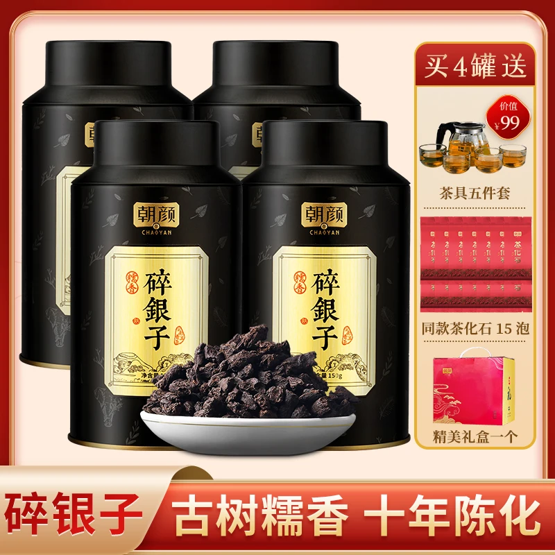 【金奖】获奖高品质十年陈碎银子一芽优选传统天然正宗云南耐泡