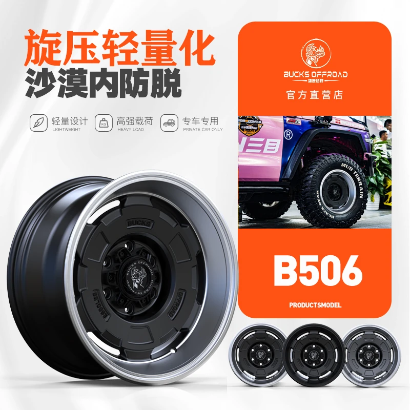 雄鹿坦克300400500豹5烈马炮旋压复古宽边机甲负值轻量化越野轮毂