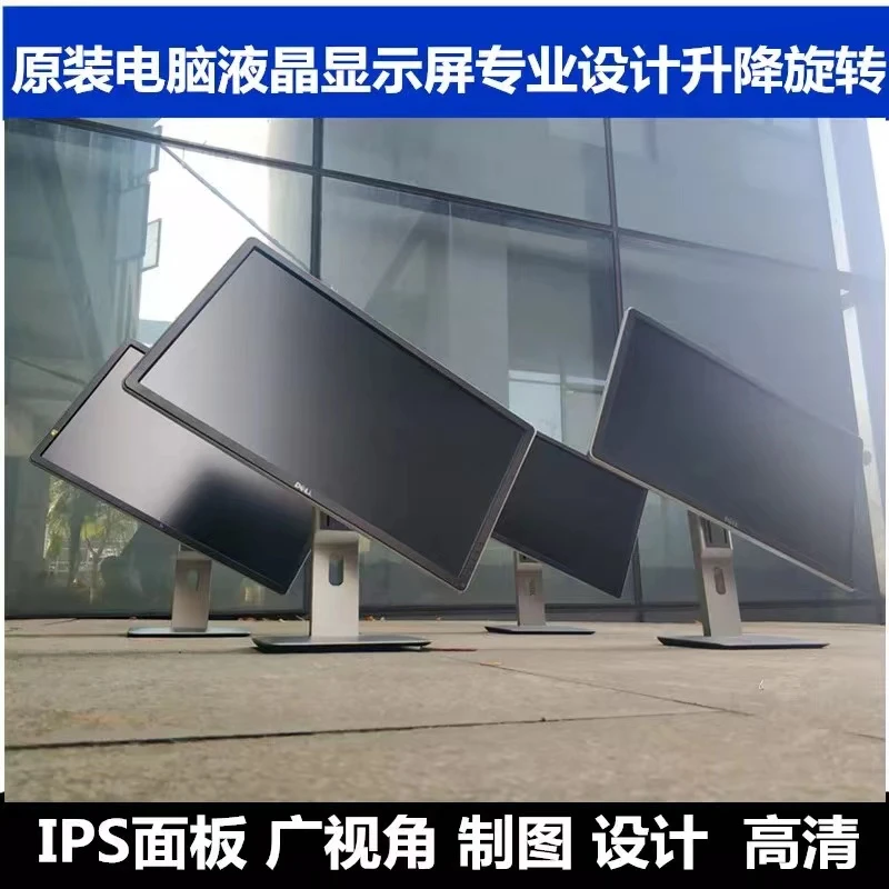 9新 Dell/戴尔 高清戴尔24寸可旋转升降直面屏isp面板设计专用