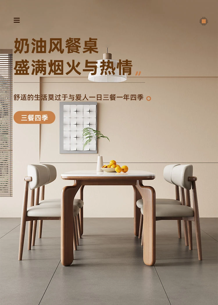 北欧轻奢岩板餐桌椅组合现代简约全实木餐桌家用小户型长方形饭桌