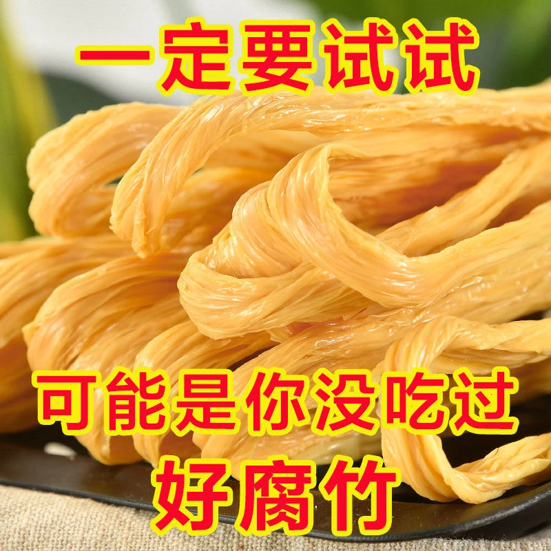 传统纯手工腐竹无盐原味无添加豆香浓郁【禾田农业】