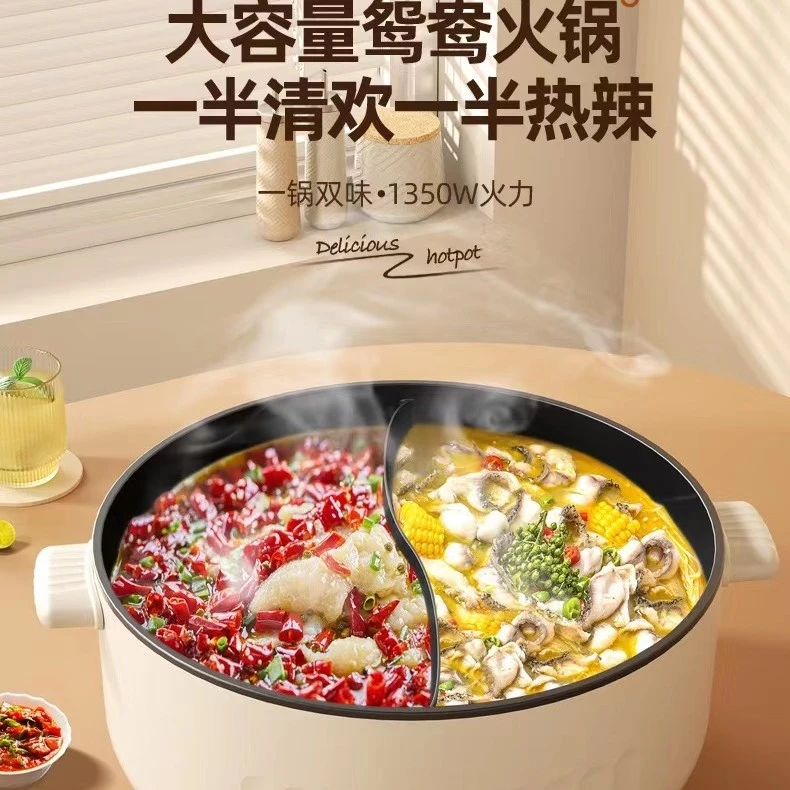 鸳鸯电火锅家用电煮锅不粘电热锅6L大容量电锅宿舍蒸煮不沾煎烤