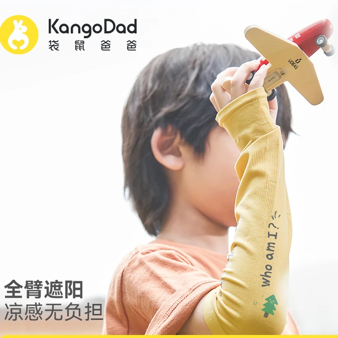 儿童防晒冰袖宝宝户外遮阳冰丝袖套2024夏季新款防紫外线卡通护袖
