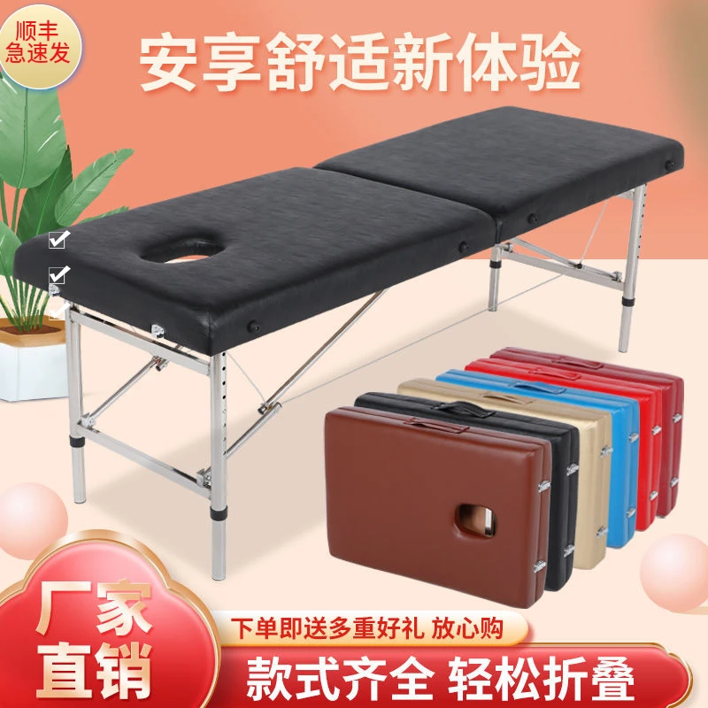 升降便携式折叠美容床原始点按摩床推拿床火疗床纹身床理疗床手提