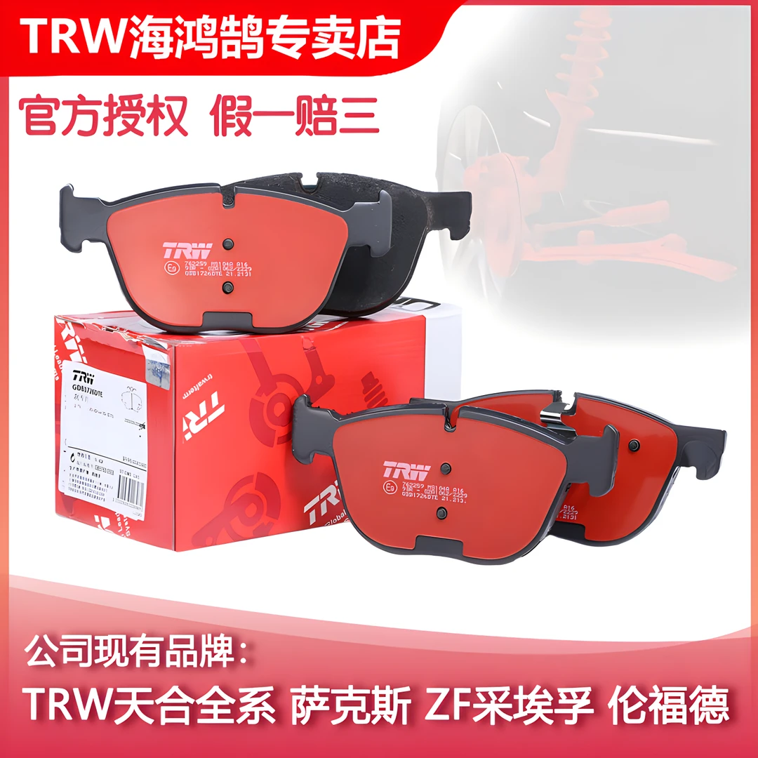 TRW/天合保时捷卡宴Macan 2.0T帕纳美娜陶瓷前后刹车片官方正品