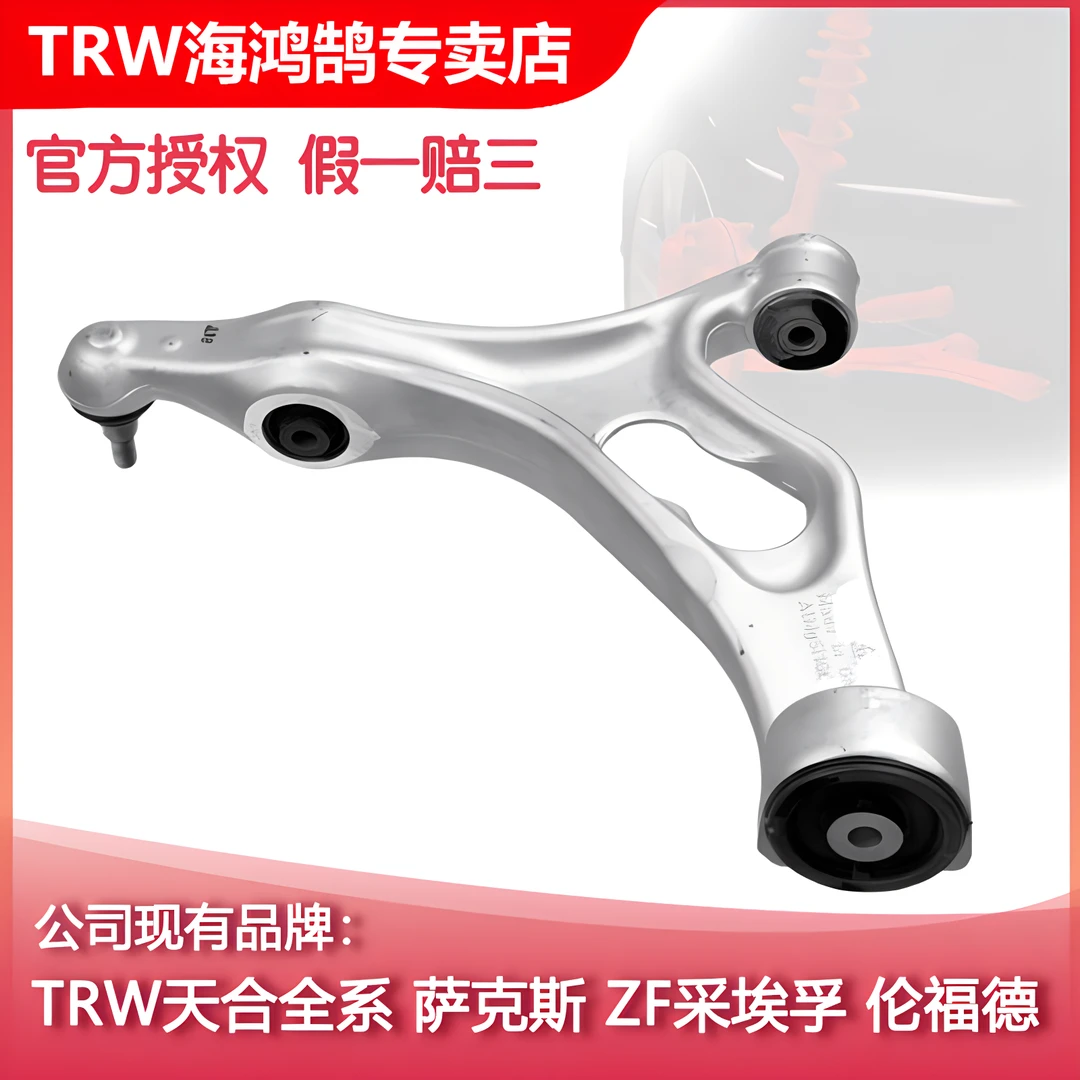 TRW/天合保时捷卡宴奥迪Q7大众途锐摆臂