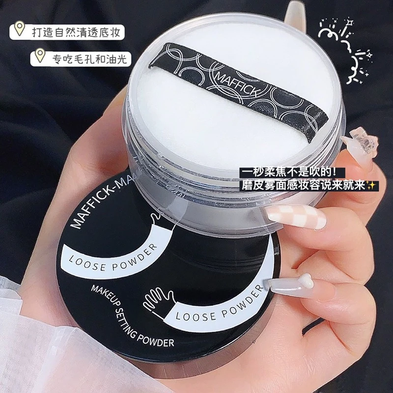 大容量定妆粉散粉蜜粉防水防汗油皮控油持久不脱妆不卡粉干皮遮瑕