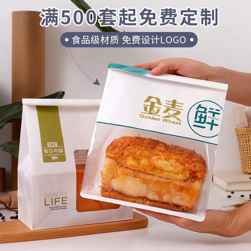 定制450g克卷边封口面包袋子切片土司餐包烘焙牛皮纸袋吐司包装袋